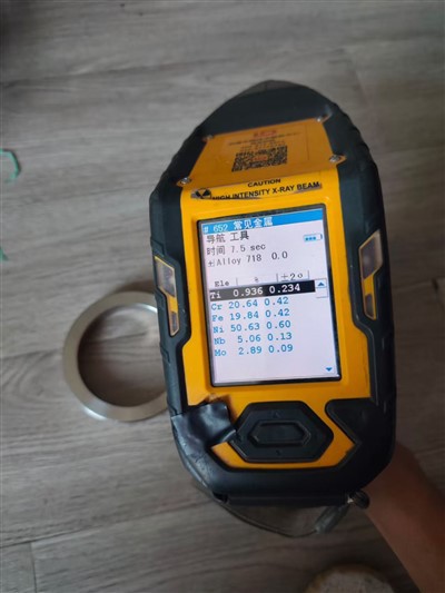 แหวนโลหะผสม 718